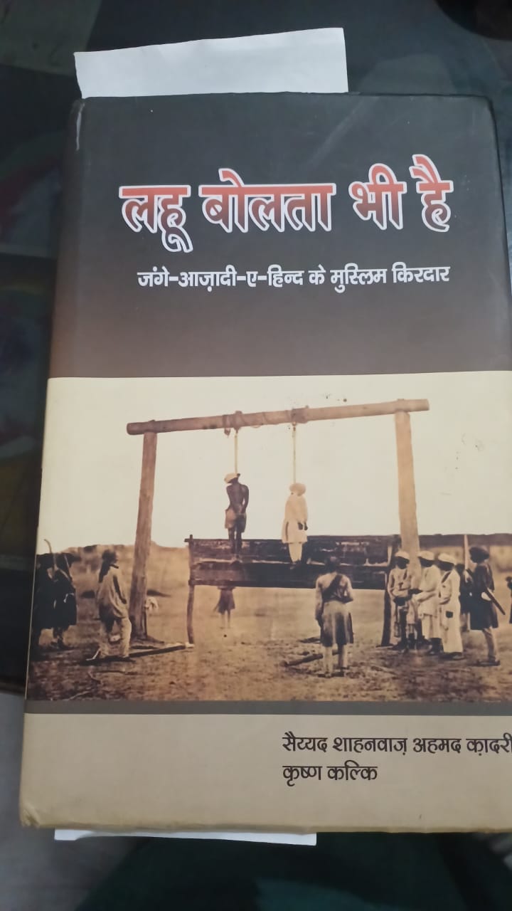 Book Lahu Bolta Hai