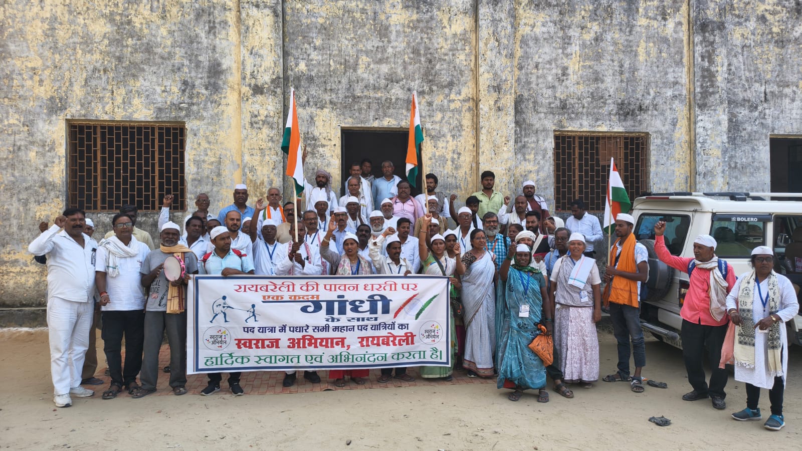 गांधी पदयात्रा रायबरेली