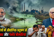 Photo of  क्या हमारी नदियाँ ज़हर बन चुकी हैं? क्रोमियम प्रदूषण से बढ़ता कैंसर संकट