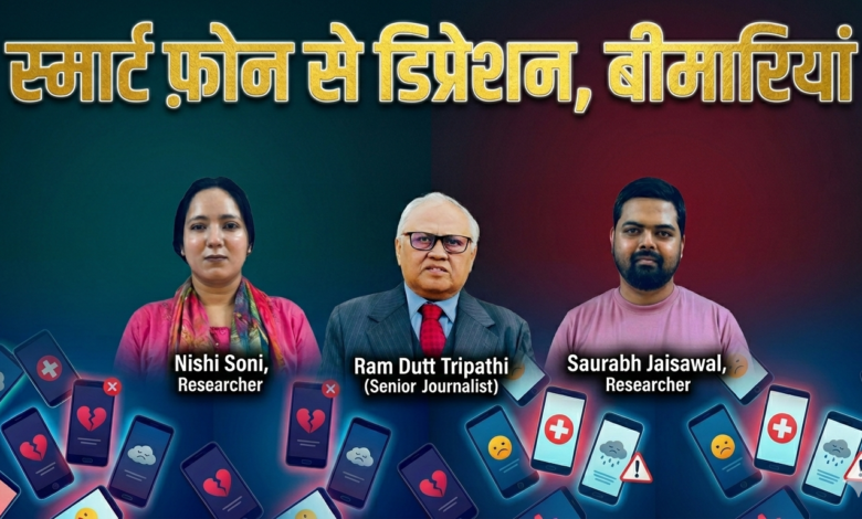 Smartphone Addiction Among Students: A Growing Mental Health Crisis