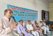 Photo of चंपारण में भूमि न्याय की मांग तेज: संगठित जनशक्ति और अहिंसक सत्याग्रह पर जोर
