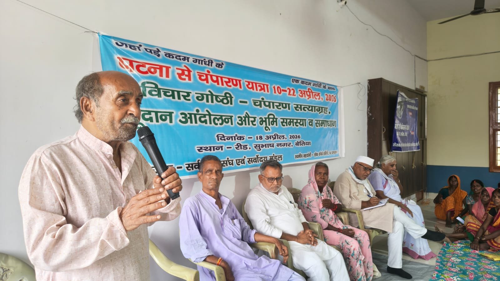 चंपारण में भूमि न्याय की मांग तेज: संगठित जनशक्ति और अहिंसक सत्याग्रह पर जोर