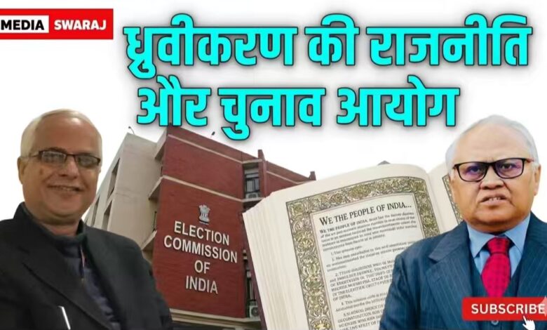 Politics of religion Ram Dutt Tripathi in conversation with Sunil Kumar IAS