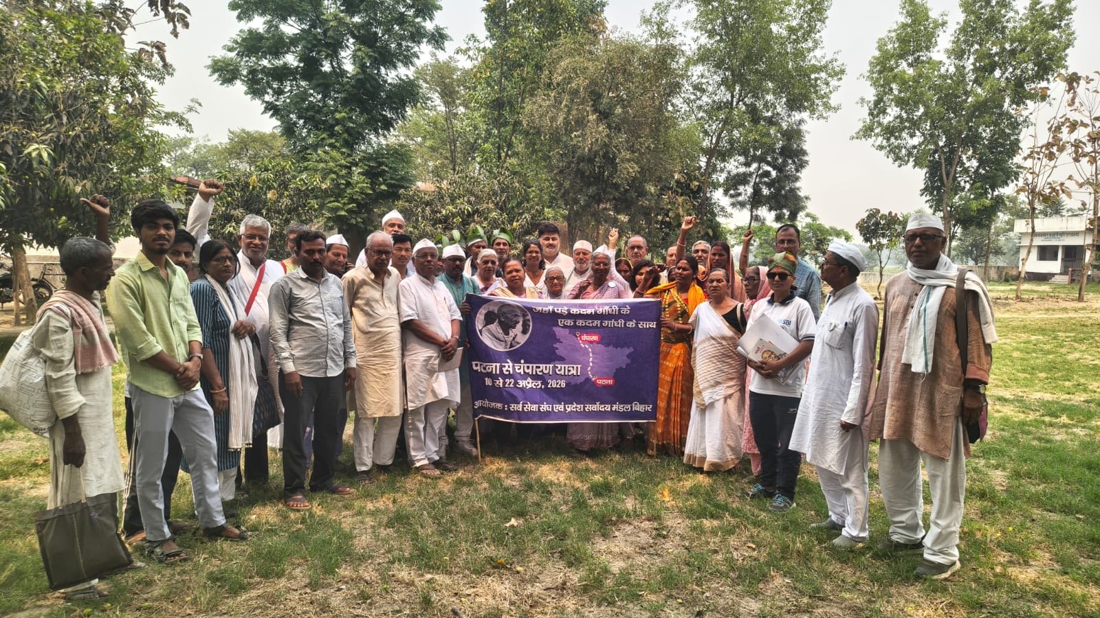 भीतरहवा आश्रम में समाप्त हुई ‘जहां पड़े कदम गांधी के’ यात्रा — सर्वोदय को पुनः सक्रिय करने का संकल्प