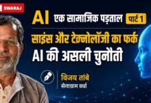 Photo of Science और Technology का असली फर्क — और AI की चुनौती