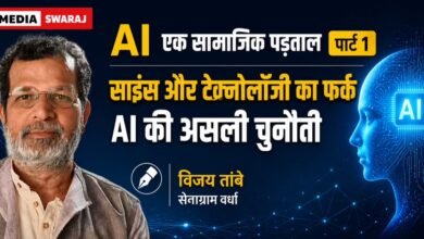 Photo of Science और Technology का असली फर्क — और AI की चुनौती
