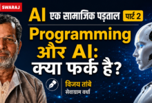 Photo of Programming और AI में क्या फर्क है? Neural Network कैसे काम करता है?