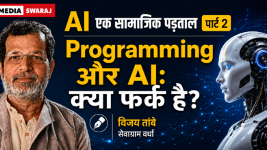 Photo of Programming और AI में क्या फर्क है? Neural Network कैसे काम करता है?