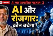 Photo of आर्टिफिशियल इंटेलिजेंस AI और रोजगार: कौन बचेगा?