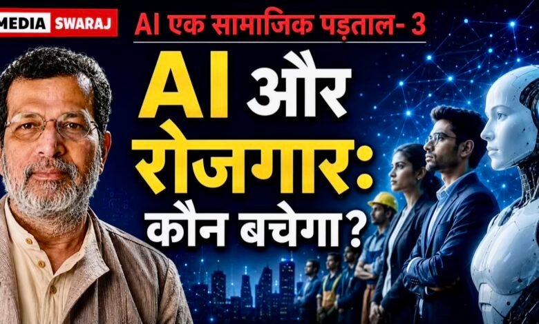 AI and Employment - a social evaluation