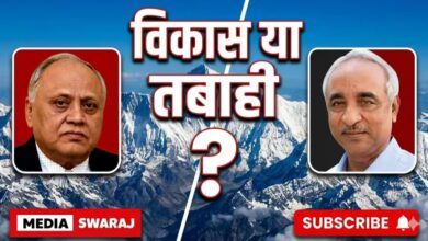 Photo of रोजगार विहीन विकास और पर्यावरण नाश: क्या हम भविष्य बर्बाद कर रहे हैं?