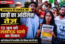 Photo of प्रयागराज के कैंडल मार्च के बाद 12 जून को लखनऊ कूच का ऐलान, प्रतियोगी छात्रों ने आंदोलन किया तेज