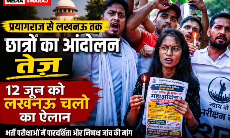 प्रयागराज में भर्ती परीक्षाओं में पारदर्शिता की मांग को लेकर कैंडल मार्च में शामिल प्रतियोगी छात्र।