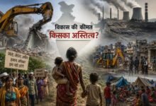 Photo of  विकास, राष्ट्रवाद और विस्थापन: भारत का नागरिक संकट